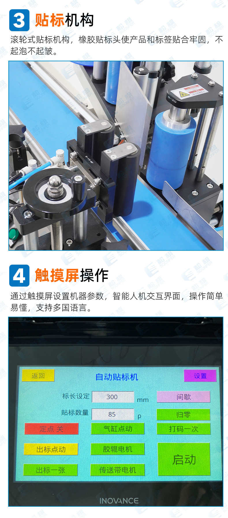 07-台式圆瓶贴标机.jpg