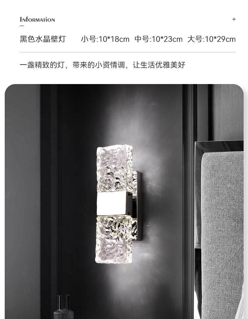 水晶壁灯_08