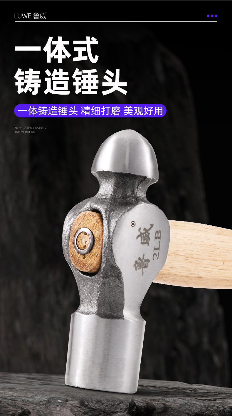 圆头锤_03