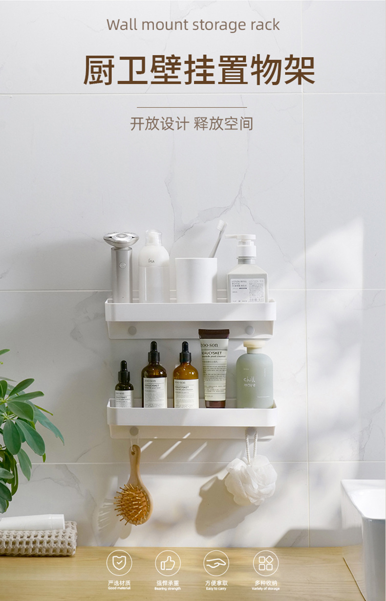 带挂钩壁挂置物架（简约版）_01