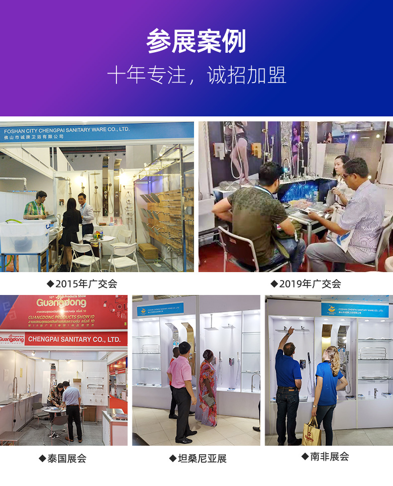 诚牌卫浴-详情页下_03