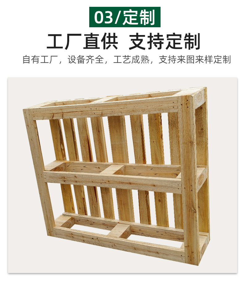 亨丰木制品-实木卡板-详情_06.jpg