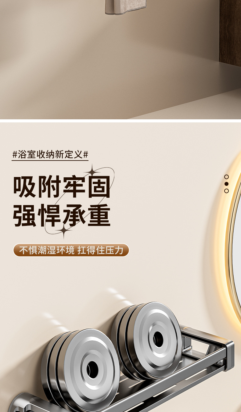 吸盘置物架_13.jpg?x-oss-process=image/format,png