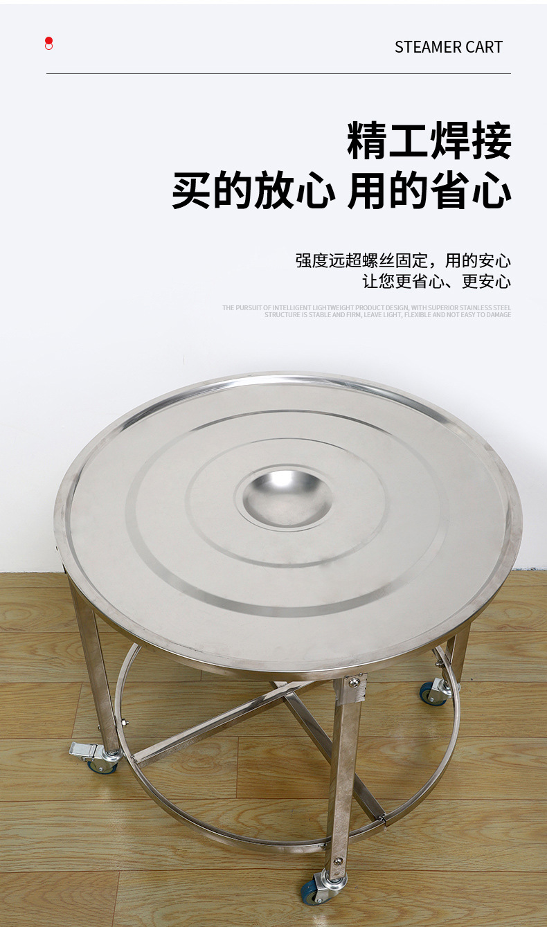 蒸笼周转车