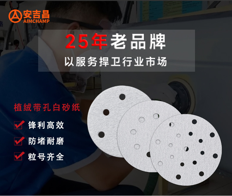 白砂带孔描述_01