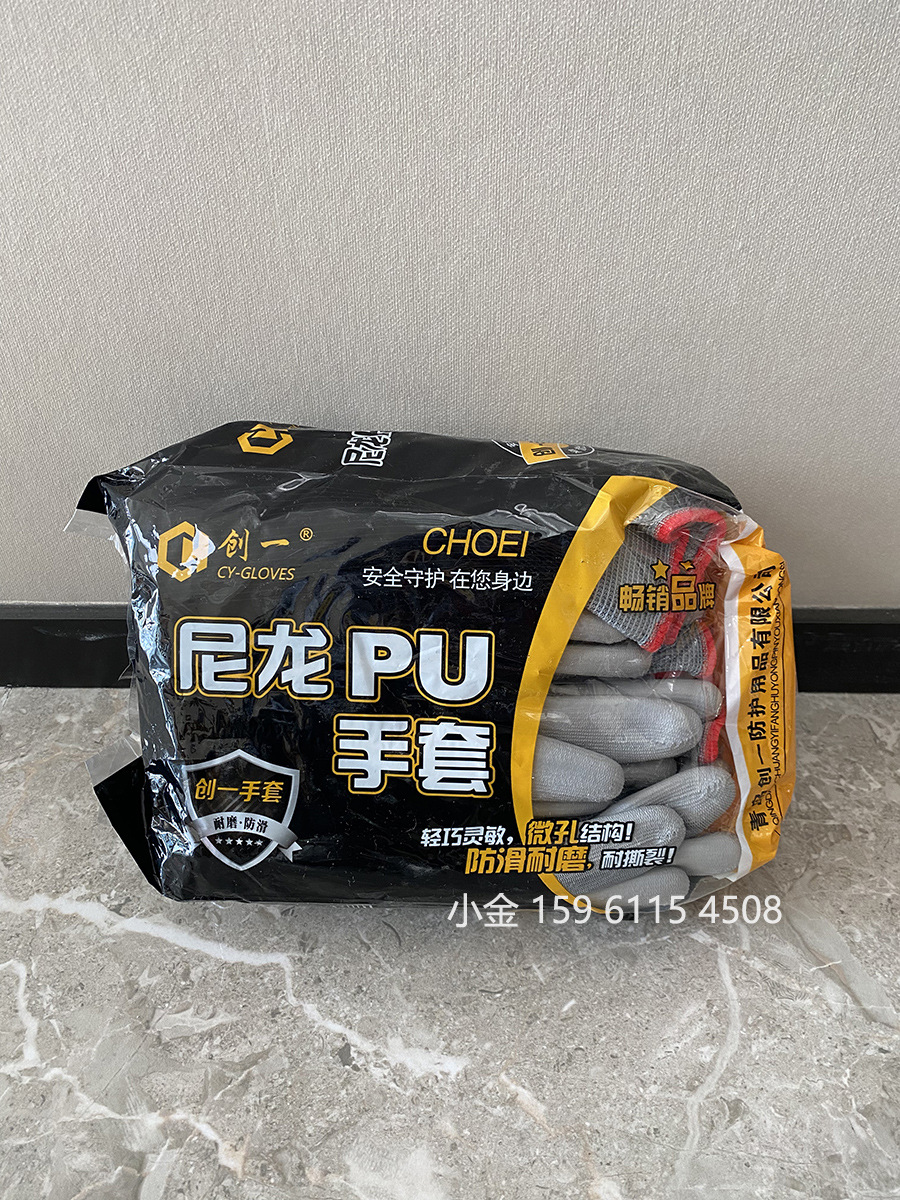 创一尼龙涂掌手套1-900.jpg