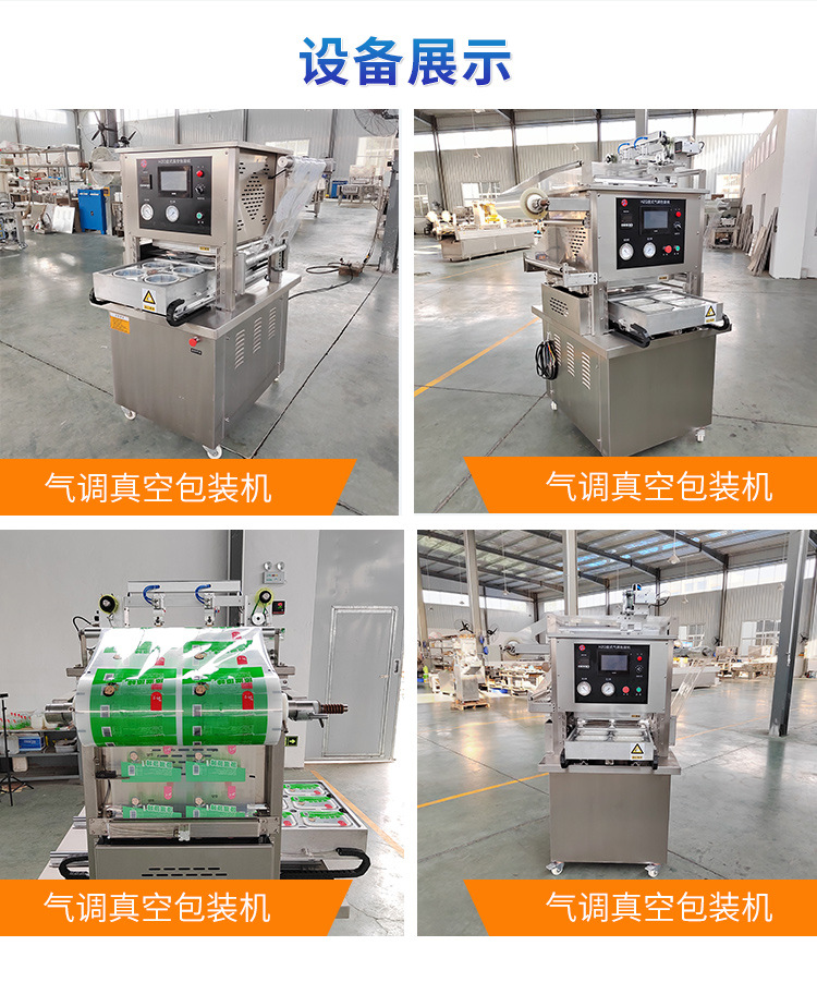 气调包装机_06.jpg