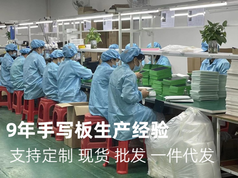 热卖液晶手写板