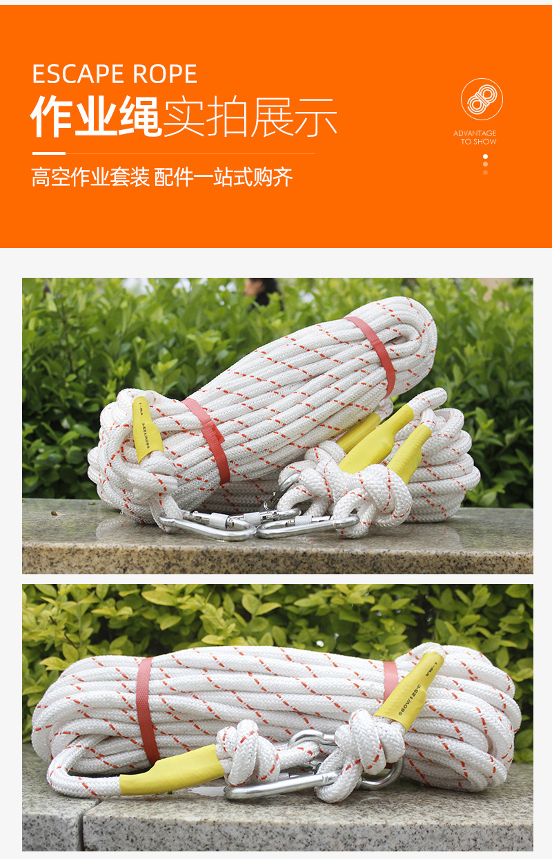 消防绳10
