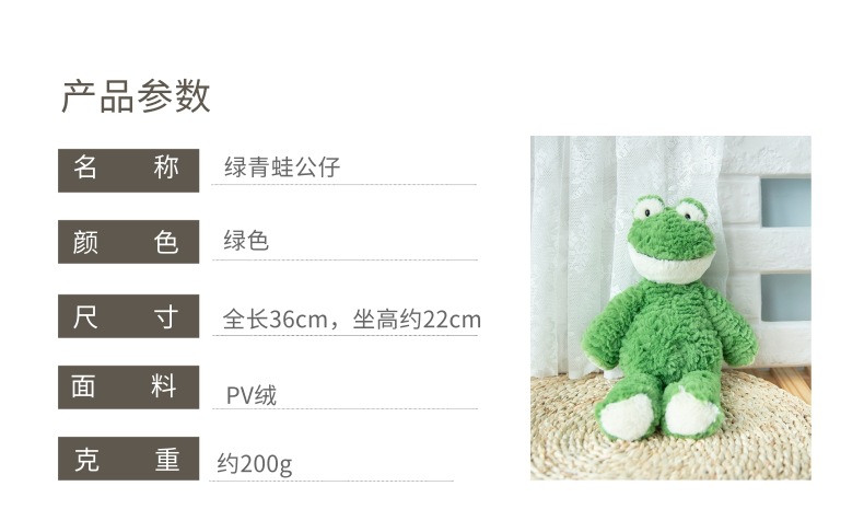 绿青蛙批发链接详情页_2.jpg