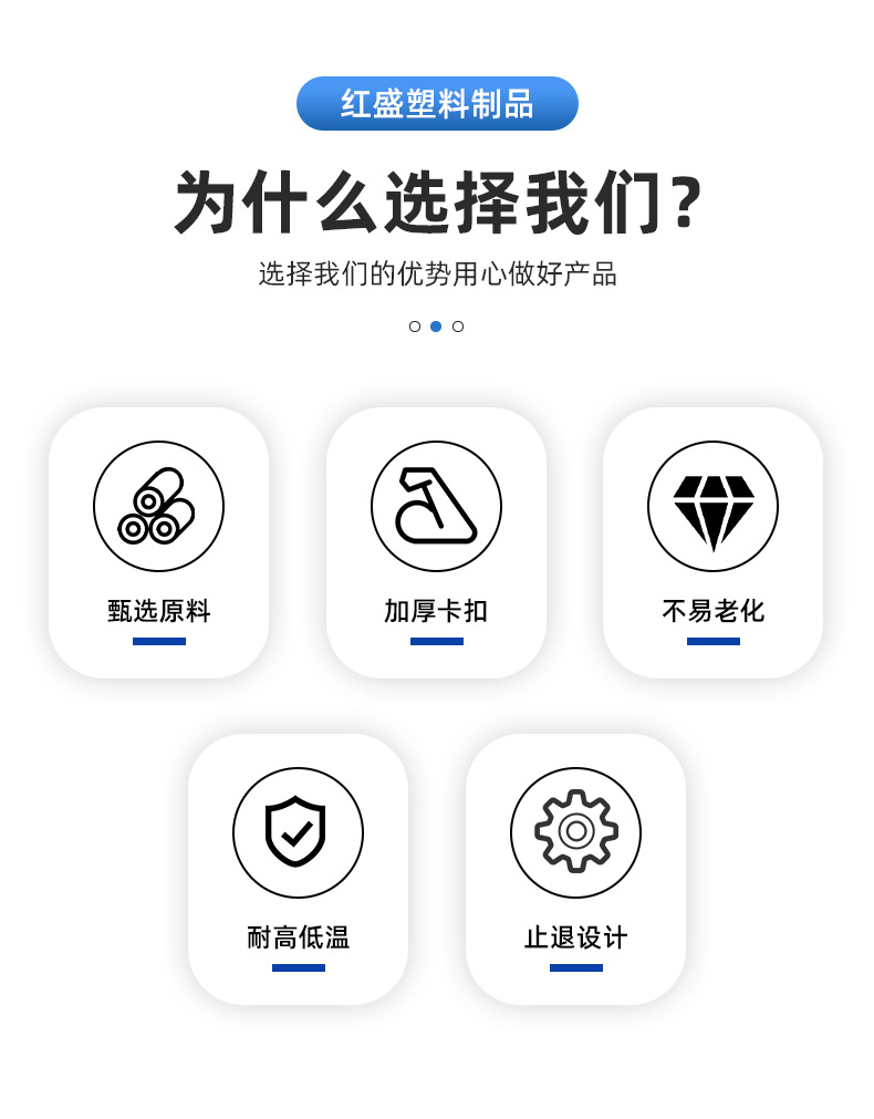 浙江红盛塑料制品有限公司-详情页_03
