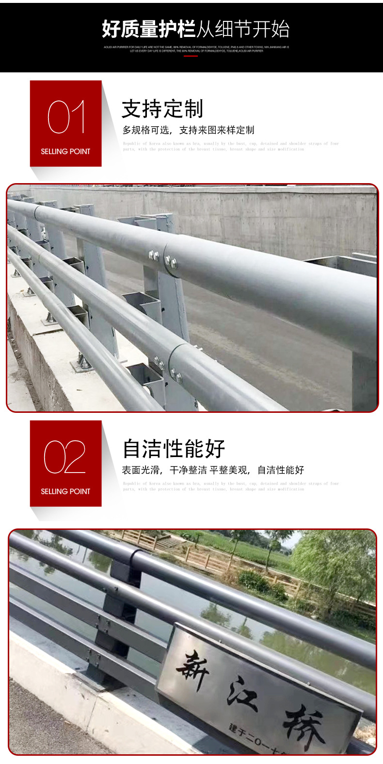 防撞护栏详情页_05.jpg