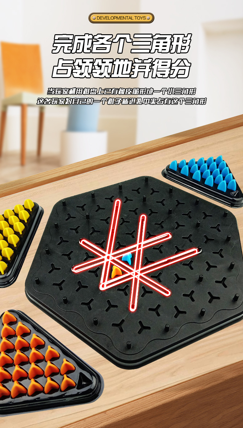 三角棋_03.jpg