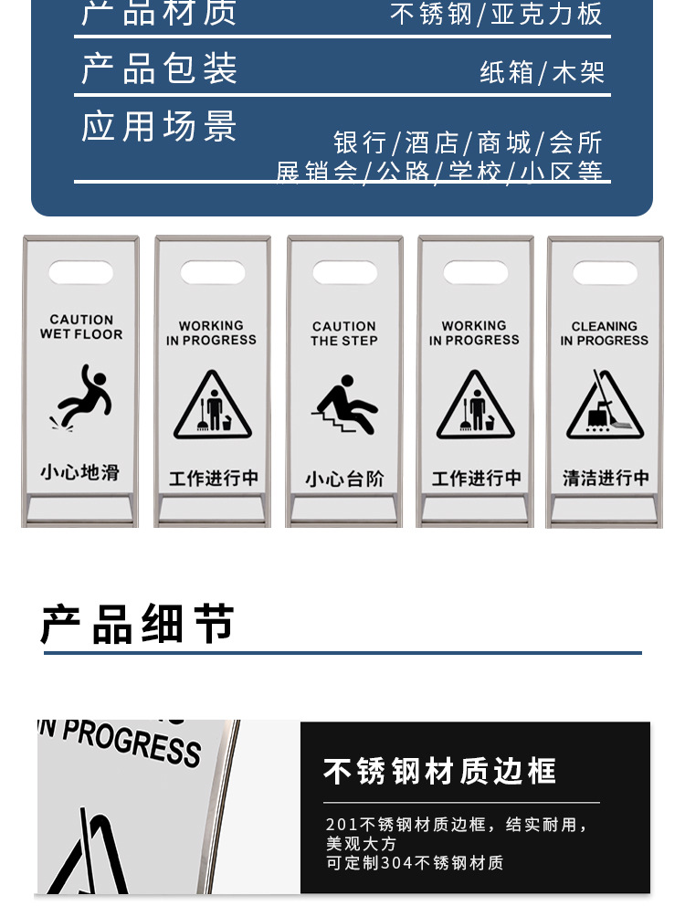 不锈钢警示牌_05