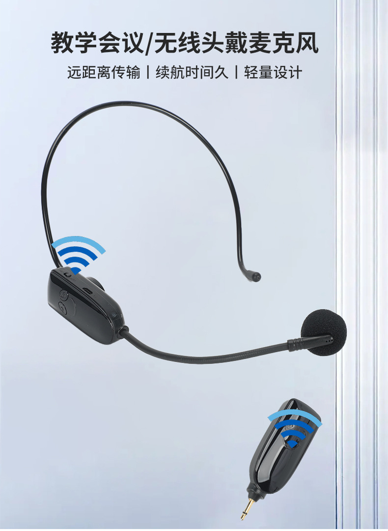 无线麦_01.jpg