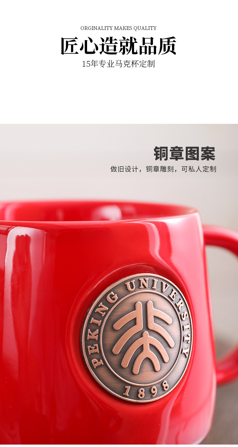 鱼鳞铜章杯北大