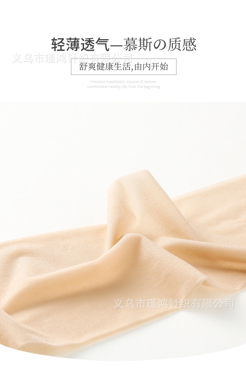 丝袜详情4_05