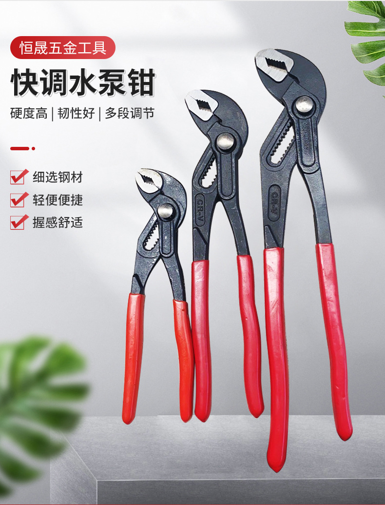 快调水泵钳内页_03.jpg