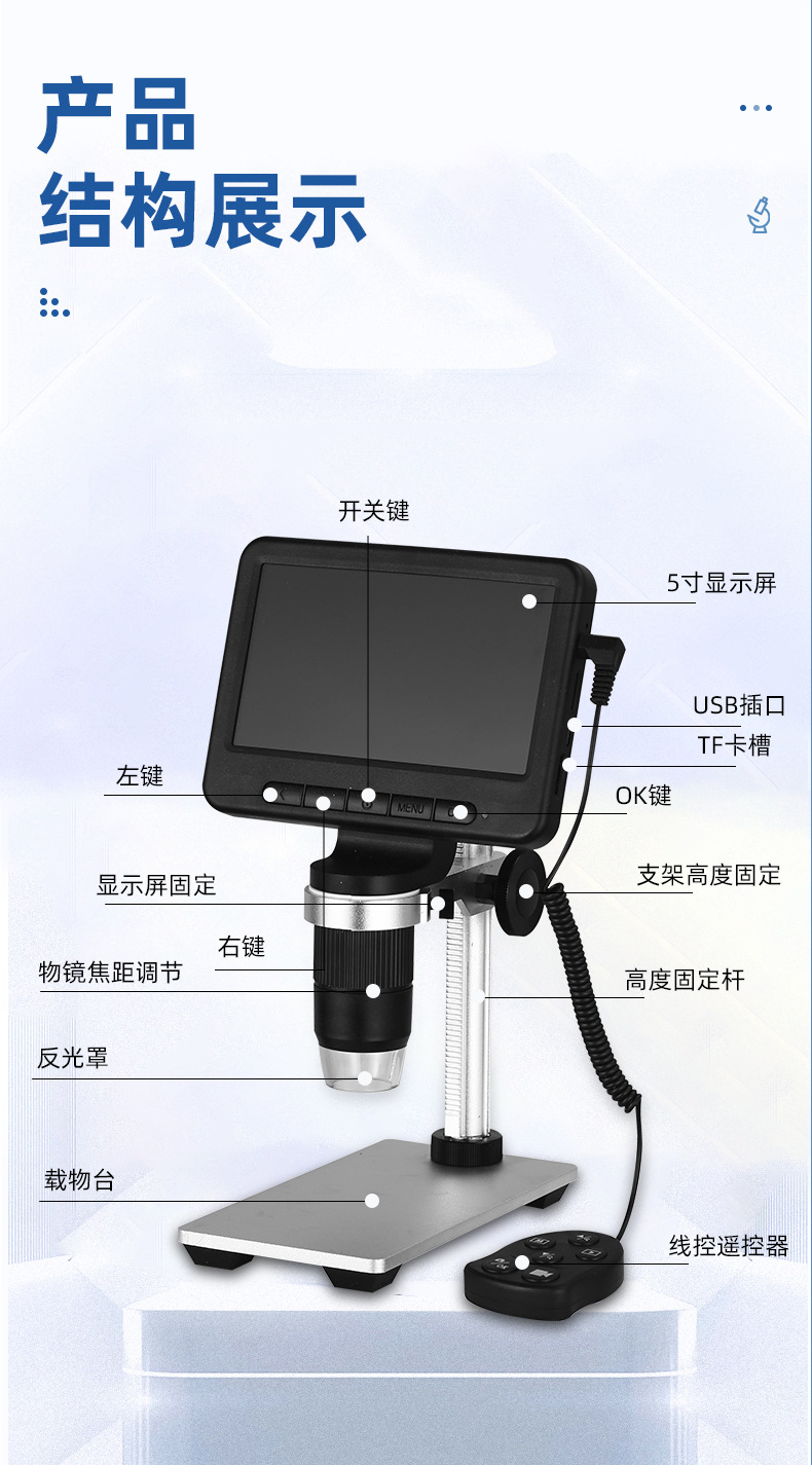 显微镜最终_13.jpg