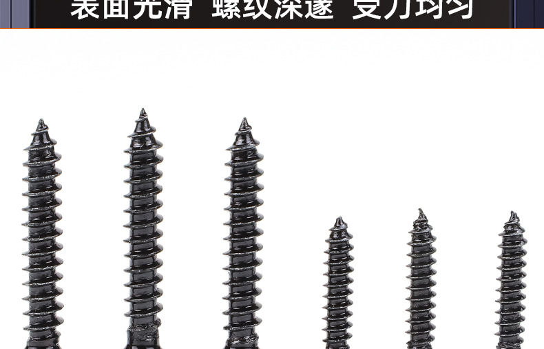 304不锈钢镀黑锌沉头梅花自攻螺丝_03_17.jpg