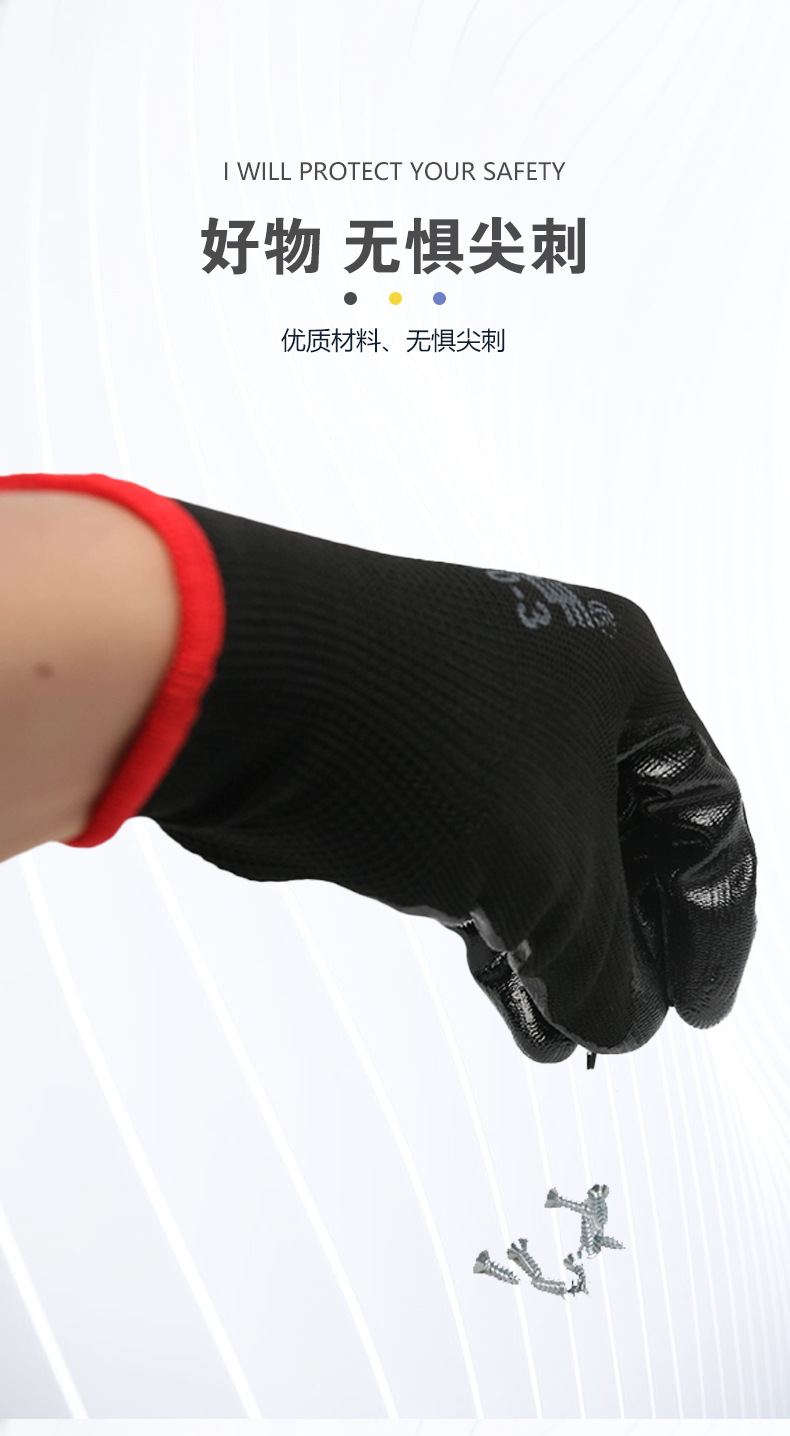 黑色丁腈图章手套-(2)详情页_07.jpg