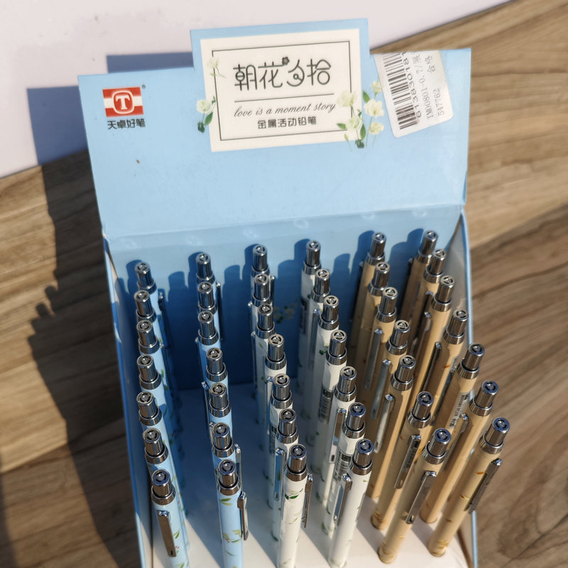 天卓00801活动铅笔3