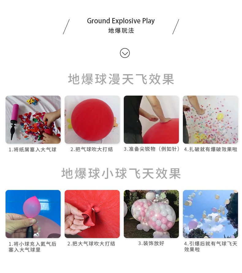 地爆球玩法