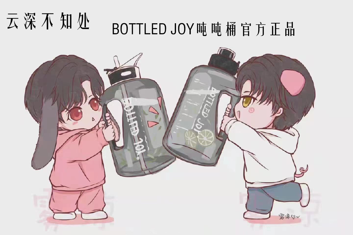 王一博、肖战同款吨吨桶-1