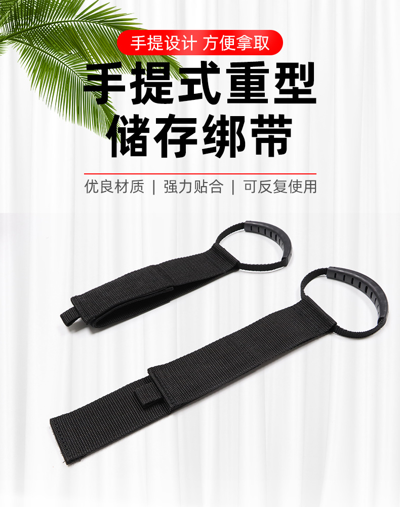 手提式重型储存绑带.jpg