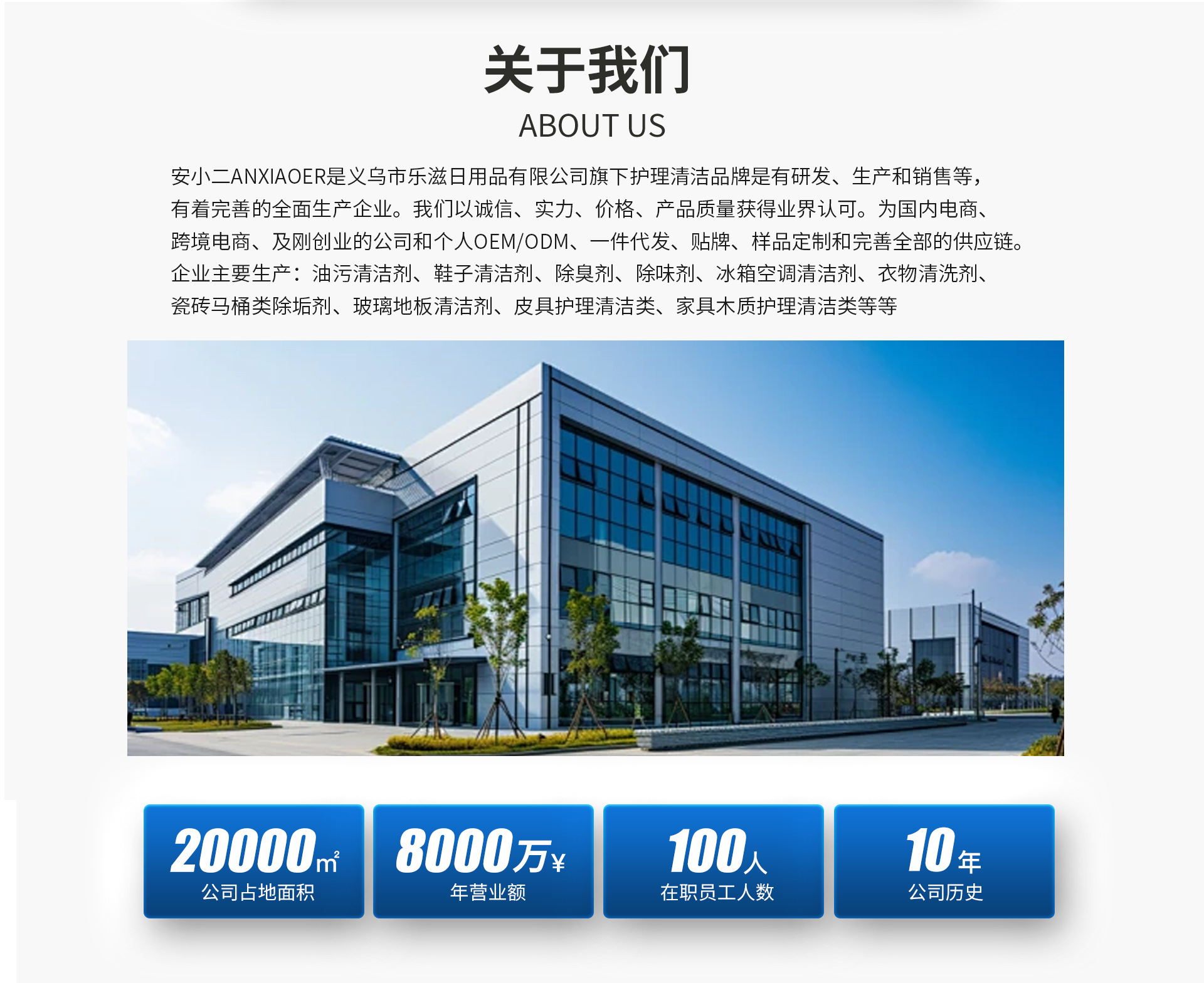 阿里清洁首页_03