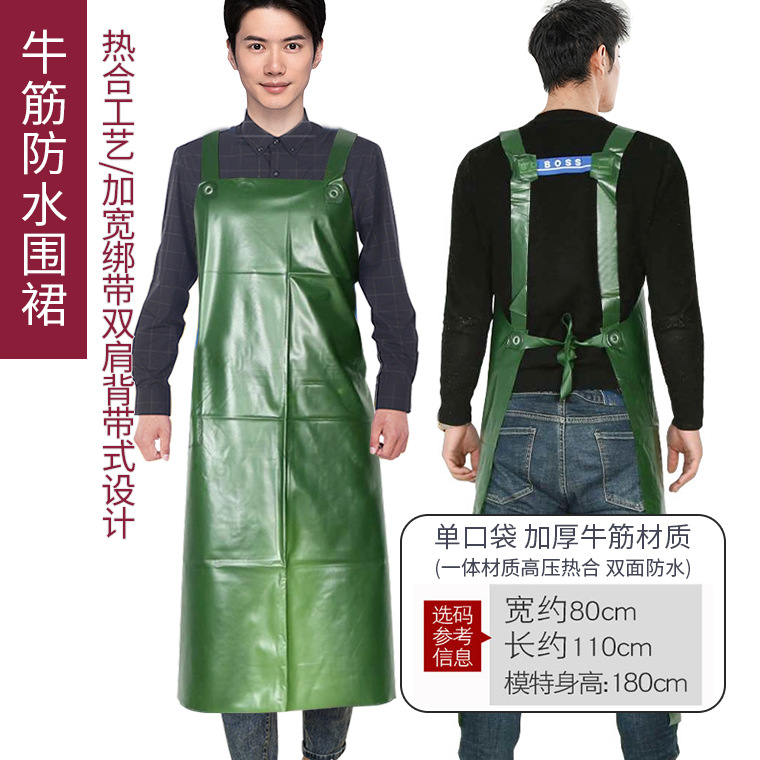 04996#双渔H05牛筋防水围裙_02.jpg