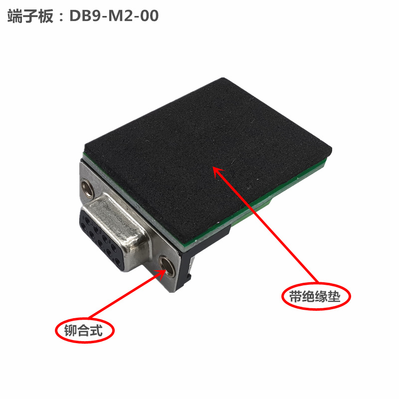 DB9-M2-00-04带垫图.png
