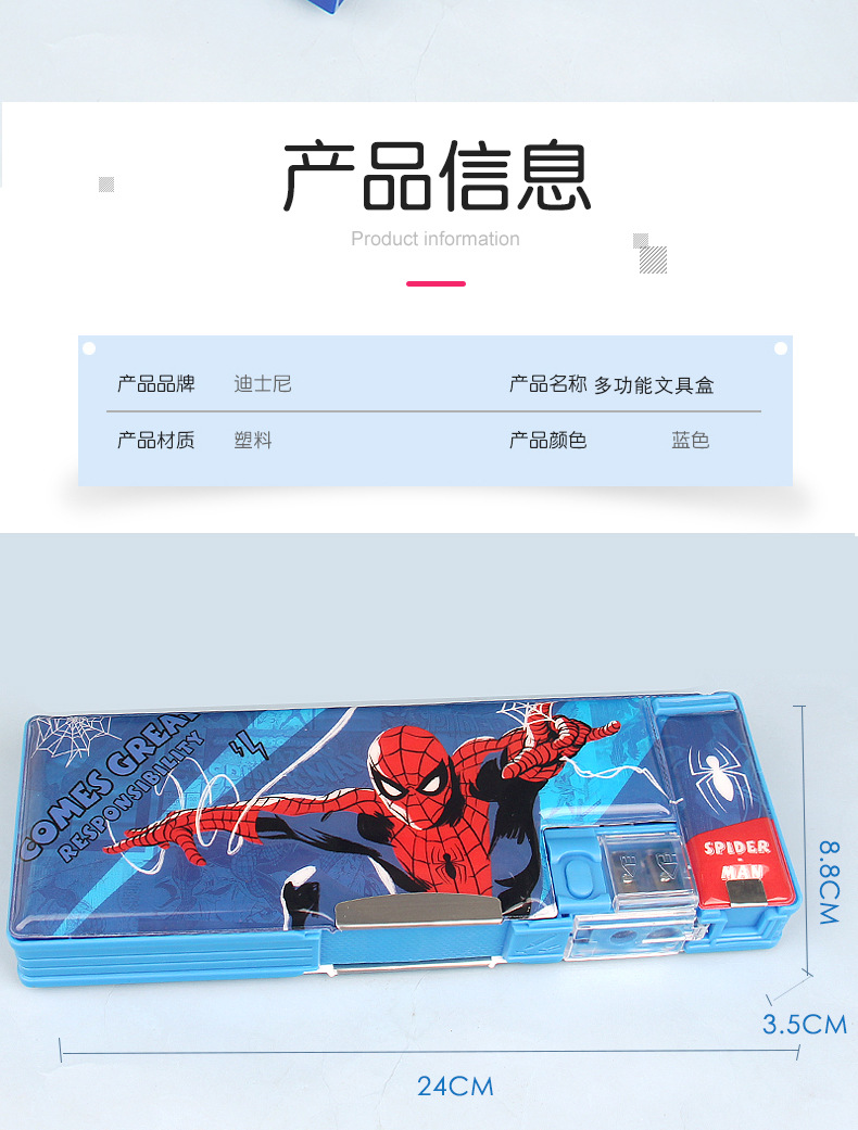 88010漫威文具盒详情_02