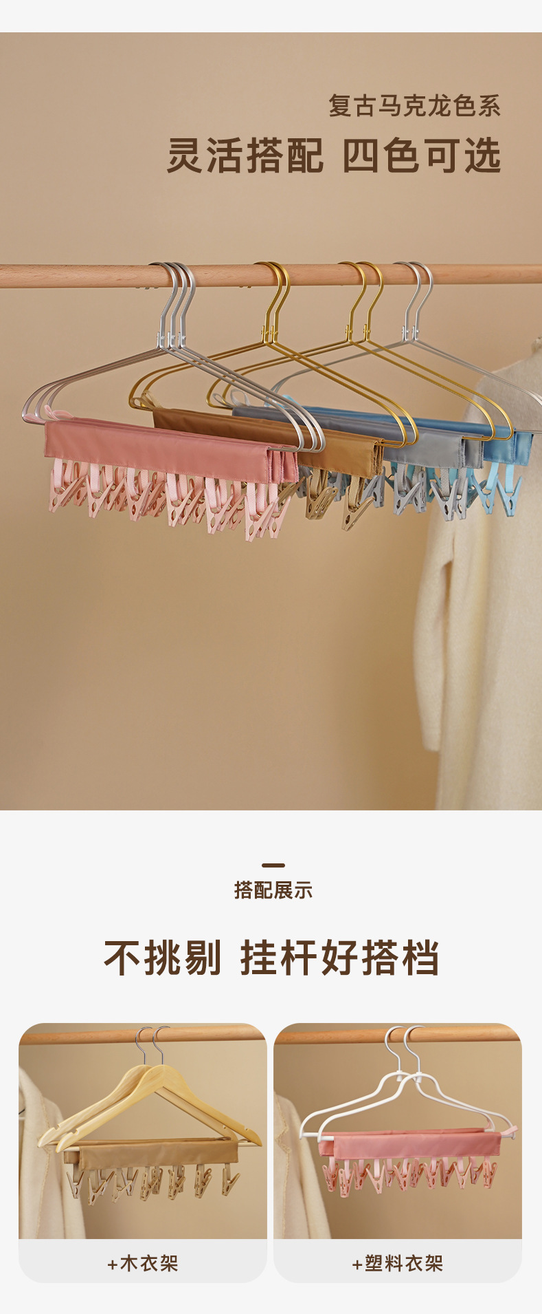 布艺衣架6.jpg
