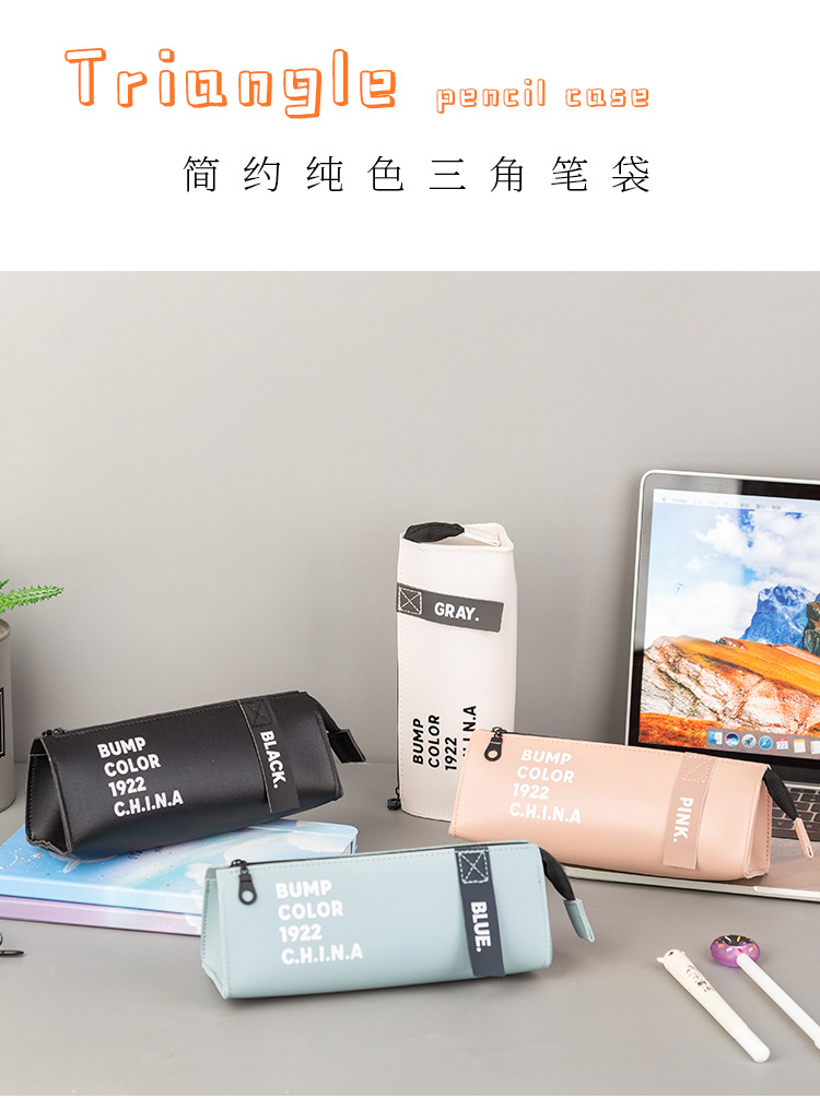 三角笔袋切片_01.jpg