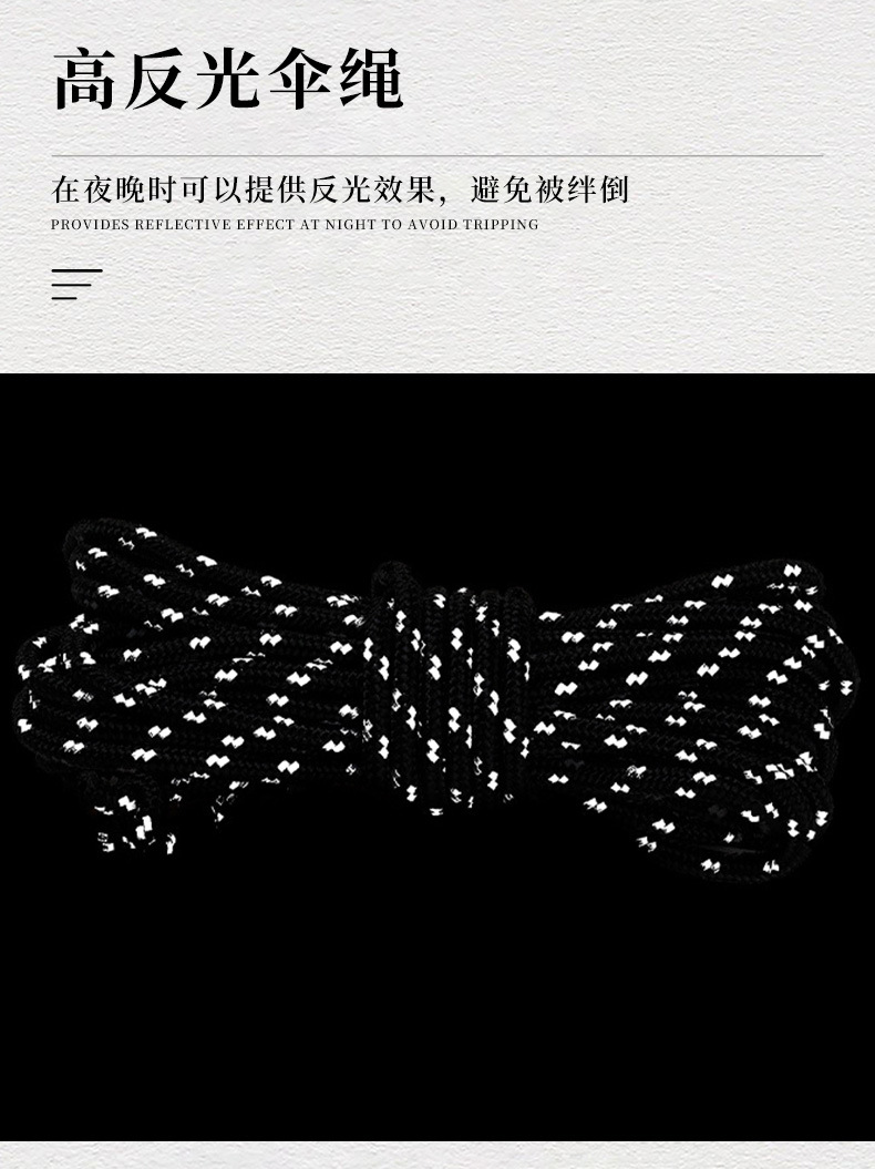 32-快扣反光伞绳_04.jpg