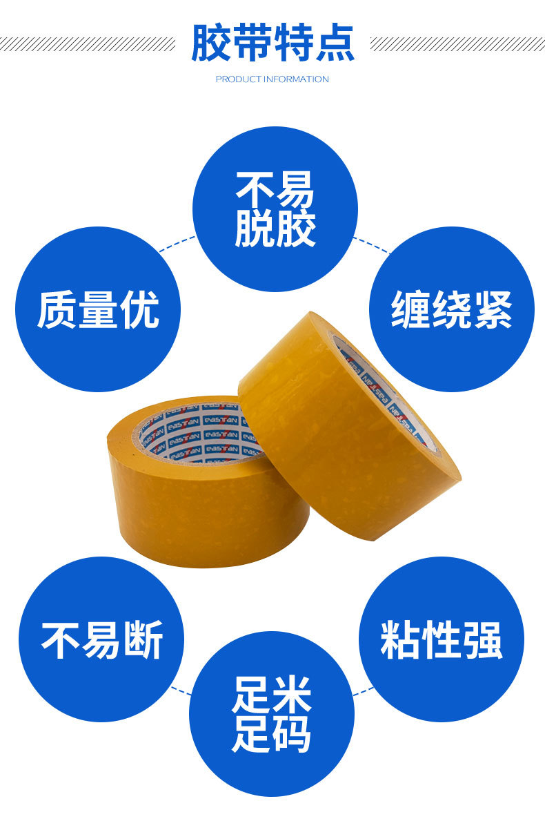 透明胶带-详情页_03