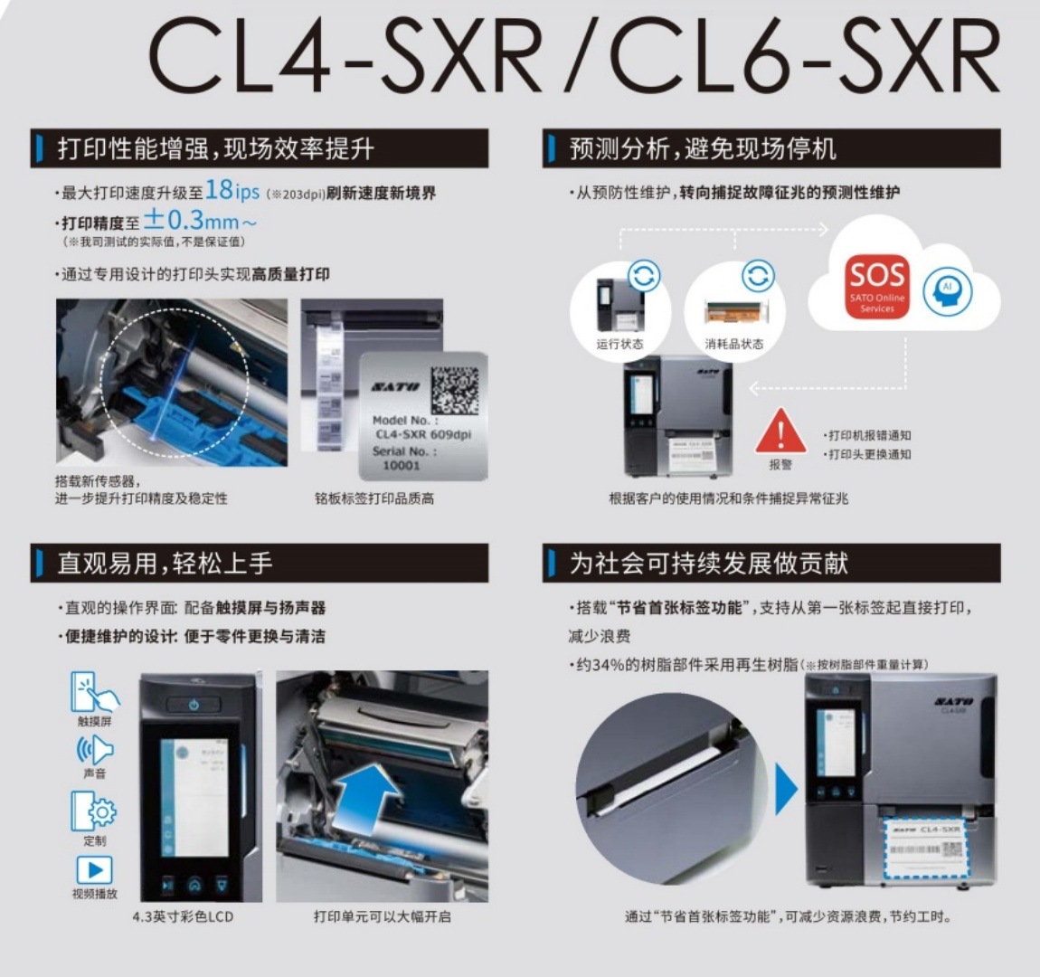 CL46SXR-2