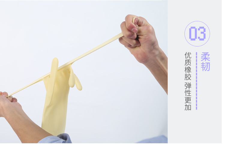 七仙女加长款本色乳胶手套2详情-04 (8).jpg