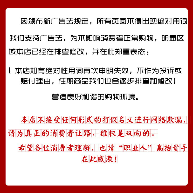广告语