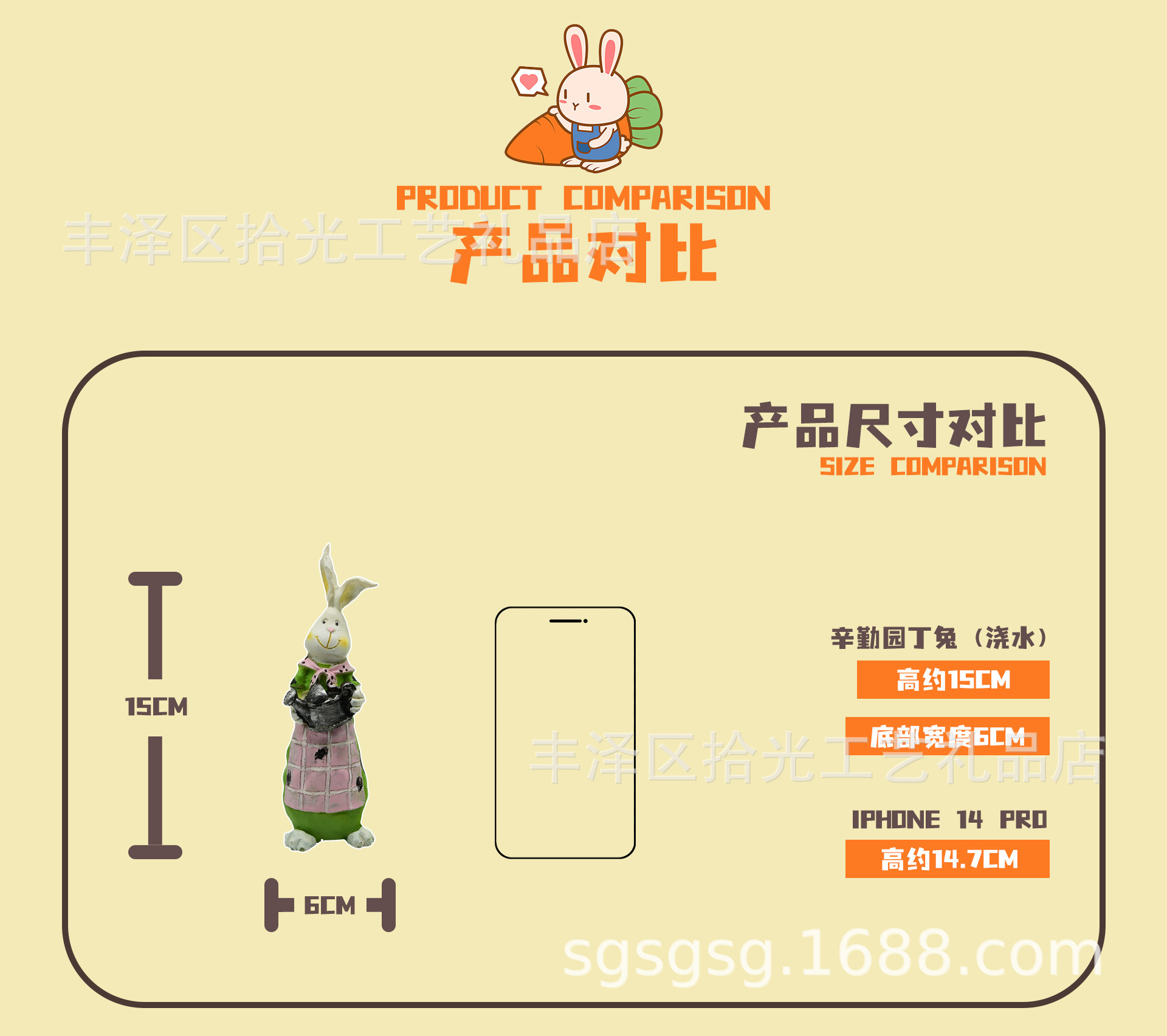 兔子摆件-产品对比.jpg