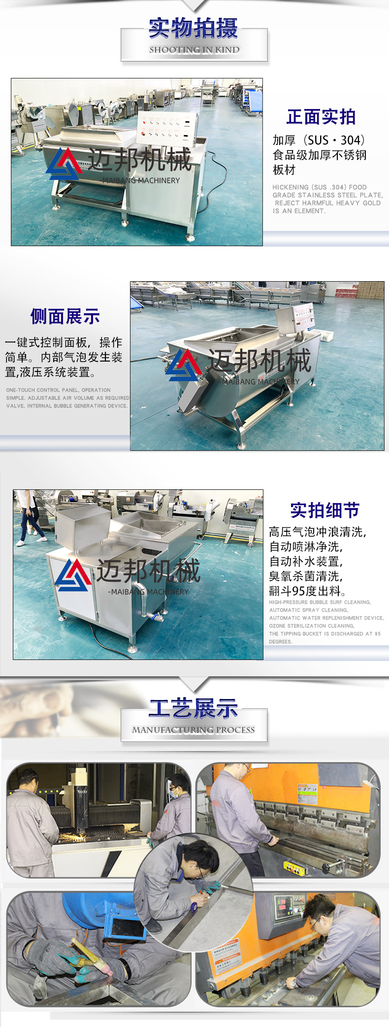 翻斗清洗详情_05.jpg