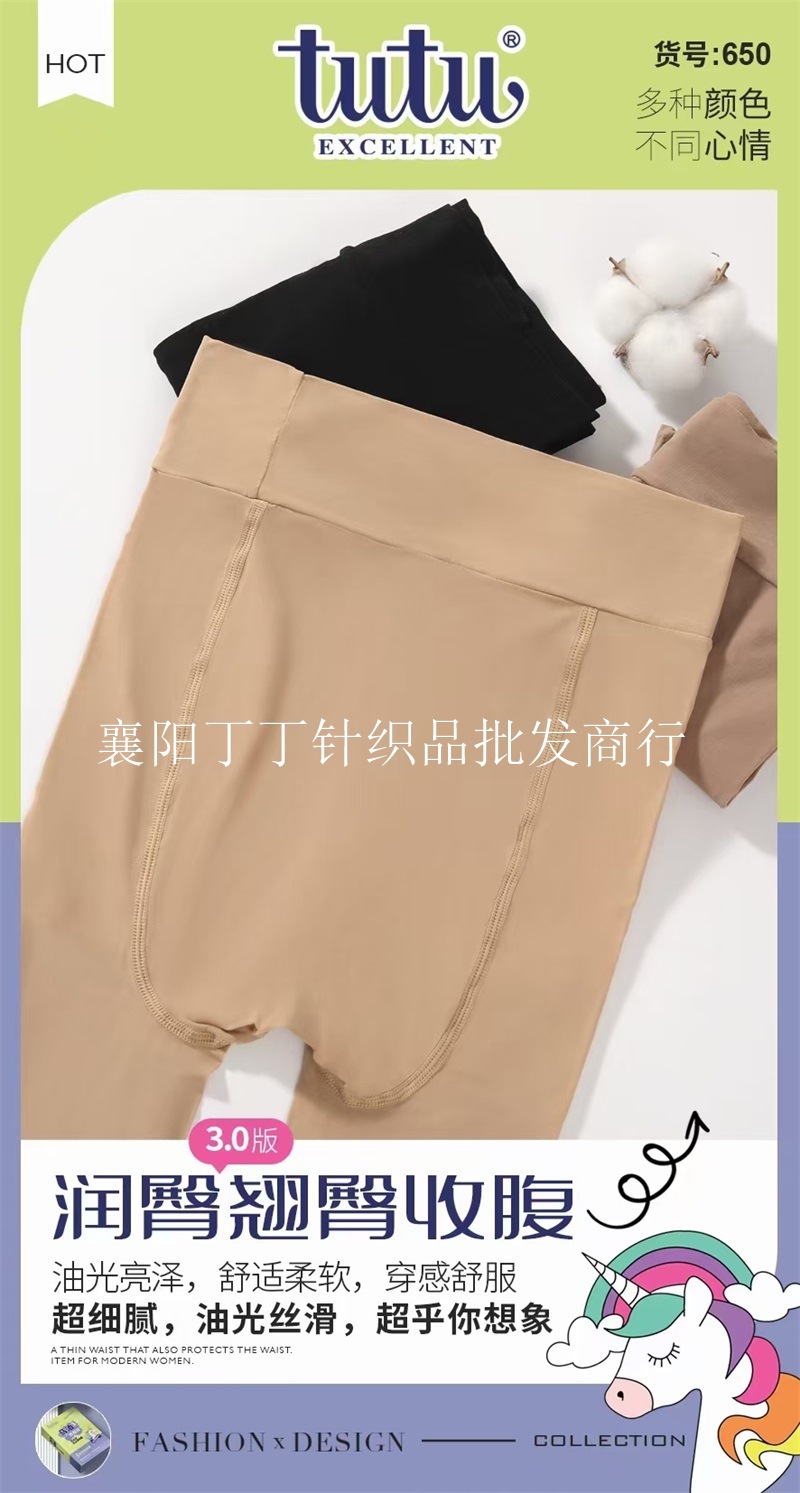 tutu650(9)