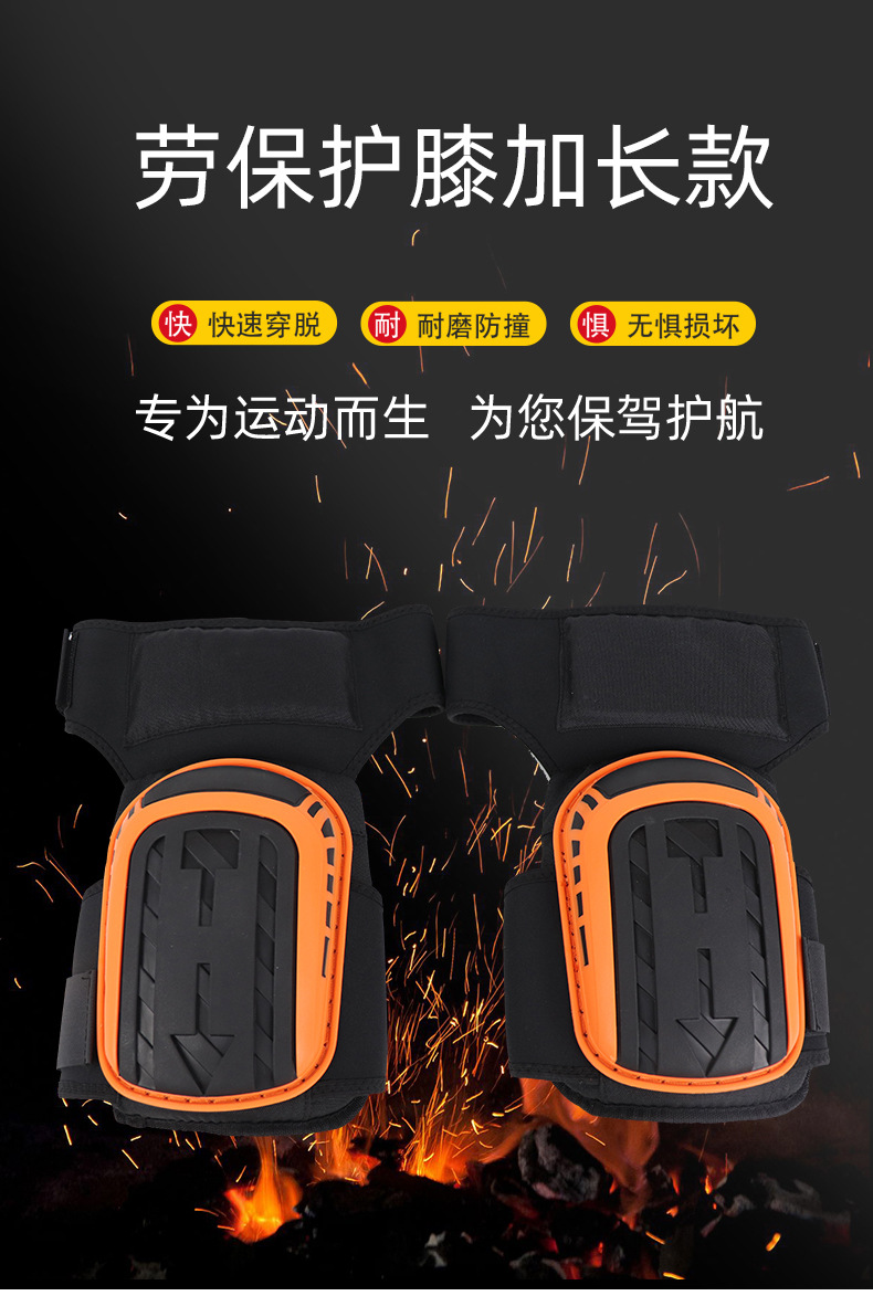 劳保护膝加长款2_02.jpg