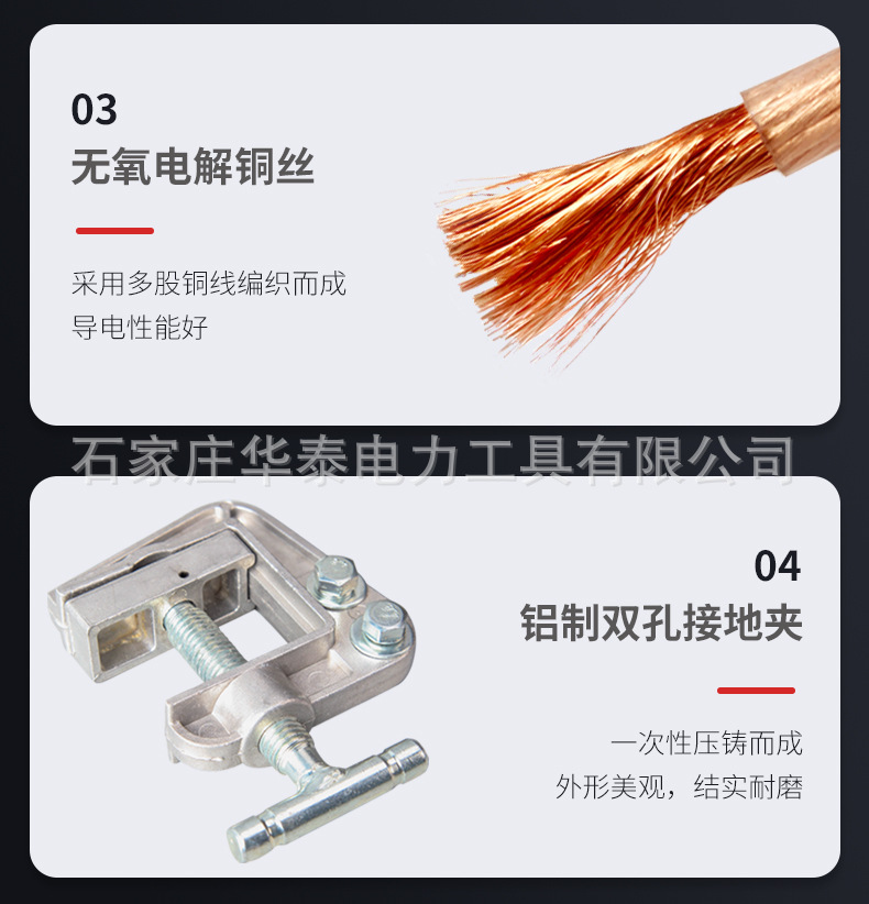 新版接地线详情_07.jpg