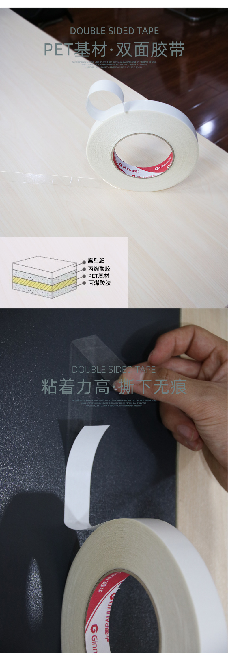 产品-PET双面100um-50米_04.jpg