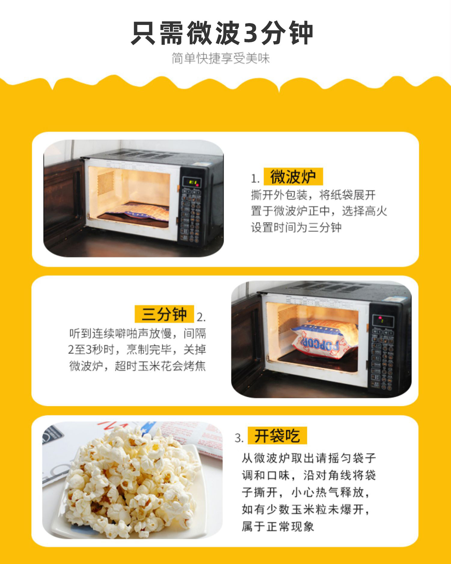 微波替换新图