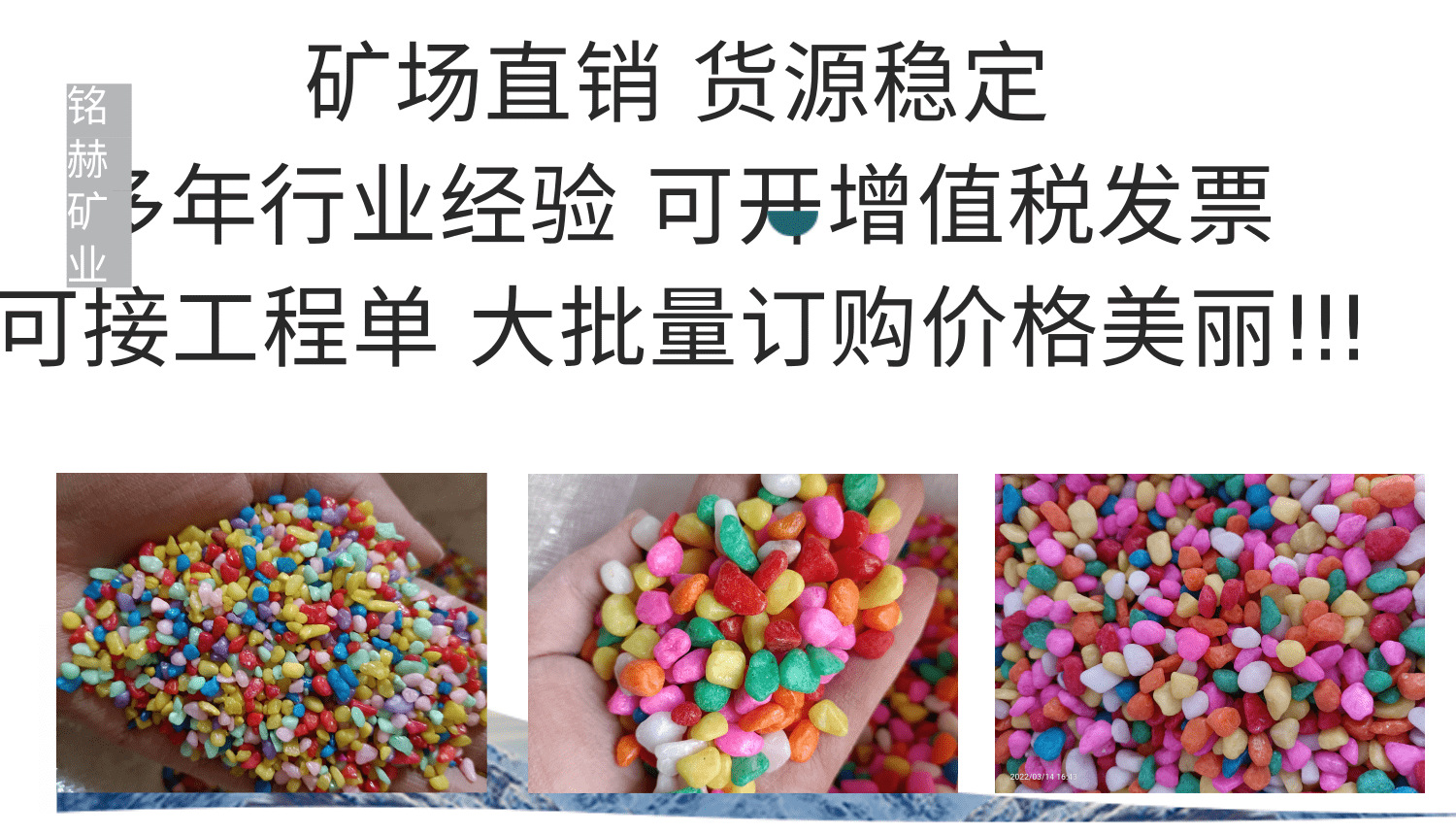 彩色石子_5@凡科快图