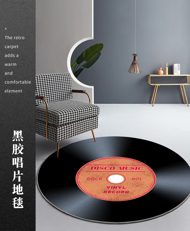 黑胶唱片地毯,圆形地毯,地垫,卧室客厅地毯,跨境地毯