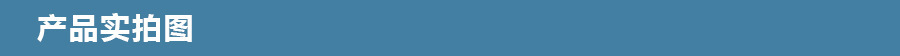 产品实拍图2